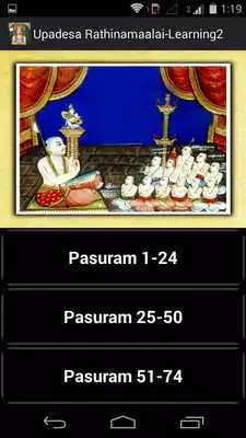 Play UpadesaRathinamaalai Learning2