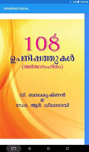 Play APK UPANISHATHUKAL  and enjoy UPANISHATHUKAL with UptoPlay 