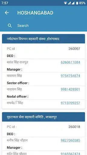 Play Uparjan - Hoshangabad as an online game Uparjan - Hoshangabad with UptoPlay