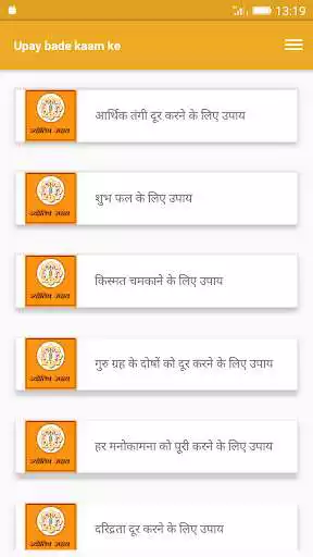 Play Upaye bade kaam ke as an online game Upaye bade kaam ke with UptoPlay