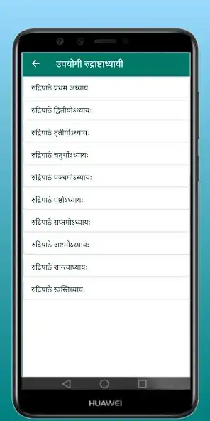 Play Upayogi Rudrastadhyayi and enjoy Upayogi Rudrastadhyayi with UptoPlay Play Upayogi Rudrastadhyayi and enjoy Upayogi Rudrastadhyayi with UptoPlay
