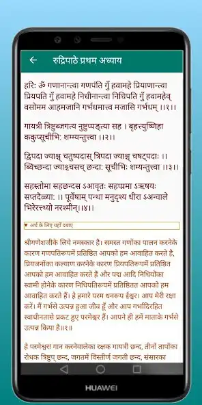 Play Upayogi Rudrastadhyayi as an online game online Upayogi Rudrastadhyayi with UptoPlay Play Upayogi Rudrastadhyayi as an online game Upayogi Rudrastadhyayi with UptoPlay