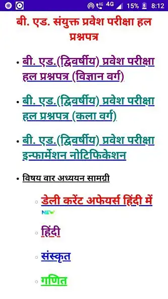 Play UP B.Ed.  and enjoy UP B.Ed. with UptoPlay