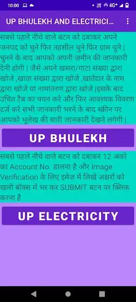 Play UP Bhulekh Electricity(Bijli) as an online game UP Bhulekh Electricity(Bijli) with UptoPlay