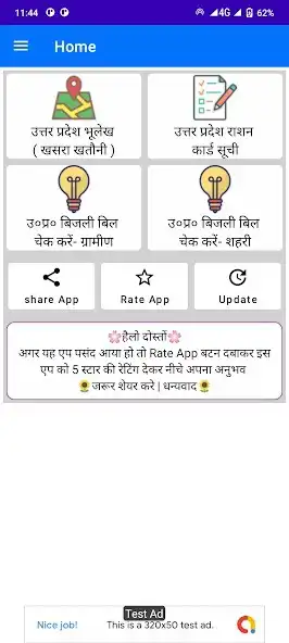 Play UP Bhulekh-Khasra Khatauni App  and enjoy UP Bhulekh-Khasra Khatauni App with UptoPlay