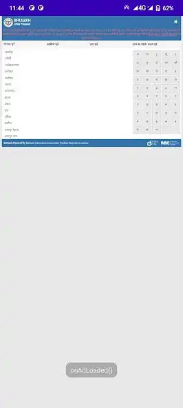 Play UP Bhulekh-Khasra Khatauni App as an online game UP Bhulekh-Khasra Khatauni App with UptoPlay