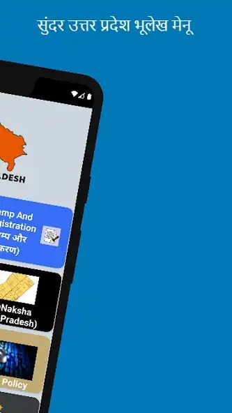 Play UP Bhulekh-Khasra Khatauni as an online game UP Bhulekh-Khasra Khatauni with UptoPlay