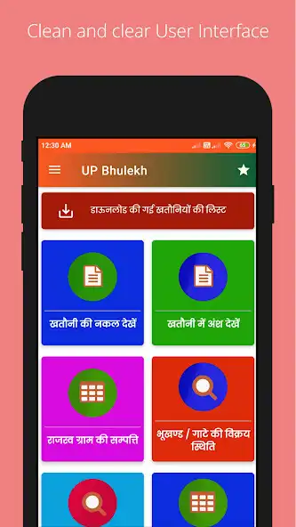 Play UP Bhulekh Khatauni and enjoy UP Bhulekh Khatauni with UptoPlay Play UP Bhulekh Khatauni and enjoy UP Bhulekh Khatauni with UptoPlay