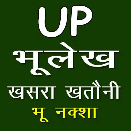 Play UP Bhulekh Land Records khasra APK Play UP Bhulekh Land Records khasra APK