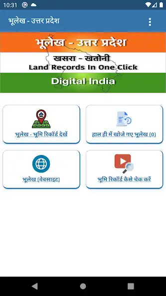 Play UP Bhulekh Online 2023 and enjoy UP Bhulekh Online 2023 with UptoPlay Play UP Bhulekh Online 2023 and enjoy UP Bhulekh Online 2023 with UptoPlay