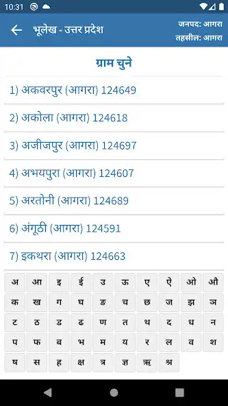 Play UP Bhulekh Online 2023 as an online game online UP Bhulekh Online 2023 with UptoPlay Play UP Bhulekh Online 2023 as an online game UP Bhulekh Online 2023 with UptoPlay