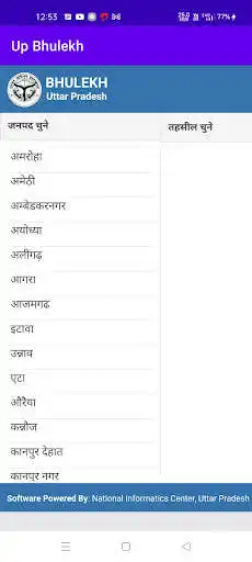 Play Up Bhulekh as an online game online Up Bhulekh with UptoPlay Play Up Bhulekh as an online game Up Bhulekh with UptoPlay