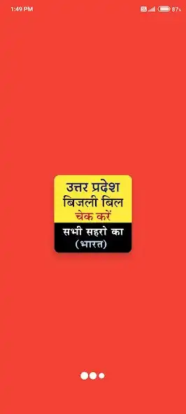 Play UP Bihar Bijli Bill  and enjoy UP Bihar Bijli Bill with UptoPlay