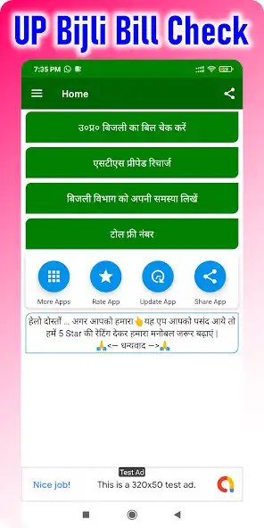 Play UP Bijli Bill Check-Online App and enjoy UP Bijli Bill Check-Online App with UptoPlay Play UP Bijli Bill Check-Online App and enjoy UP Bijli Bill Check-Online App with UptoPlay