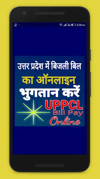 Play UP Bijli Bill Pay Online and enjoy UP Bijli Bill Pay Online with UptoPlay Play UP Bijli Bill Pay Online and enjoy UP Bijli Bill Pay Online with UptoPlay