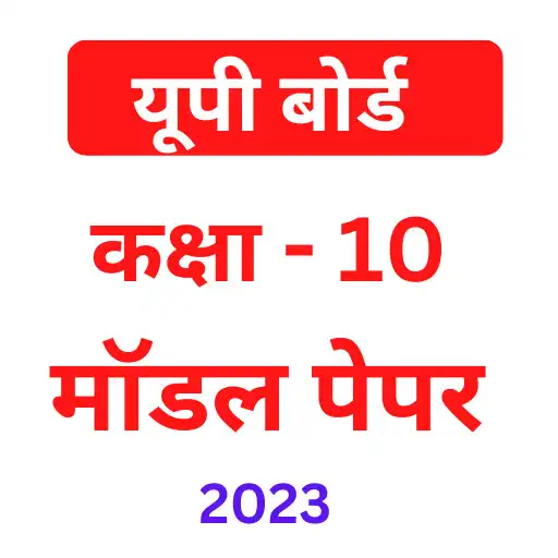 Play Up Board Model Paper 2023 10th APK