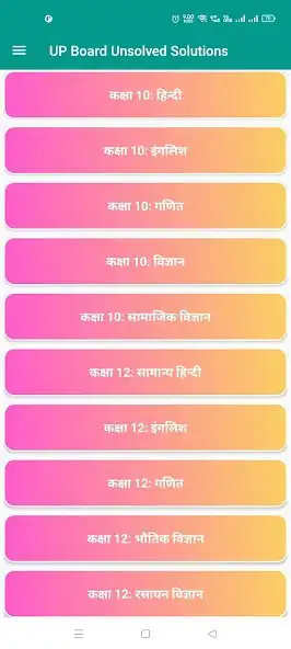 Play UP Board Unsolved Solutions  and enjoy UP Board Unsolved Solutions with UptoPlay