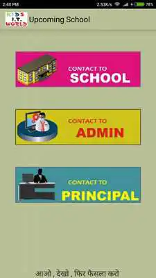 Play Upcoming Kids IT World Play Upcoming Kids IT World