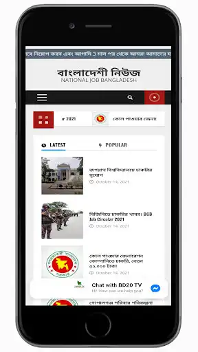 Play Update Job News  and enjoy Update Job News with UptoPlay