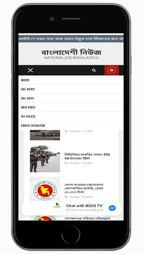 Play Update Job News as an online game Update Job News with UptoPlay