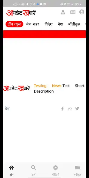 Play Update Khabre  and enjoy Update Khabre with UptoPlay
