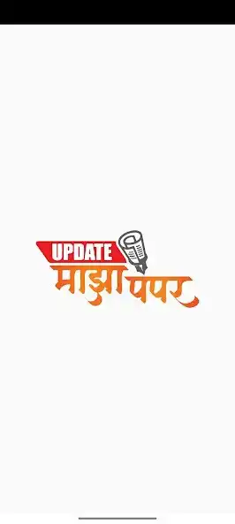 Play Update Maza Paper and enjoy Update Maza Paper with UptoPlay Play Update Maza Paper and enjoy Update Maza Paper with UptoPlay