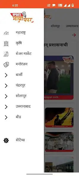 Play Update Maza Paper as an online game online Update Maza Paper with UptoPlay Play Update Maza Paper as an online game Update Maza Paper with UptoPlay