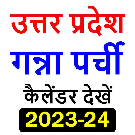 Play UP Ganna Parchi Calendar 2023 APK