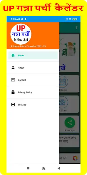 Play UP Ganna Parchi Calendar 2023  and enjoy UP Ganna Parchi Calendar 2023 with UptoPlay