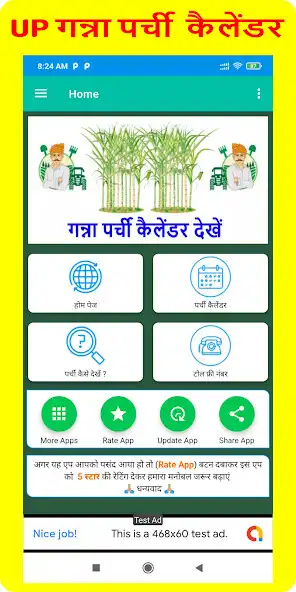 Play UP Ganna Parchi Calendar 2023 as an online game UP Ganna Parchi Calendar 2023 with UptoPlay