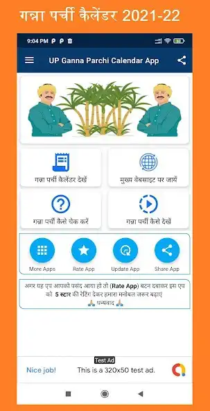 Play UP Ganna Parchi Calendar  and enjoy UP Ganna Parchi Calendar with UptoPlay