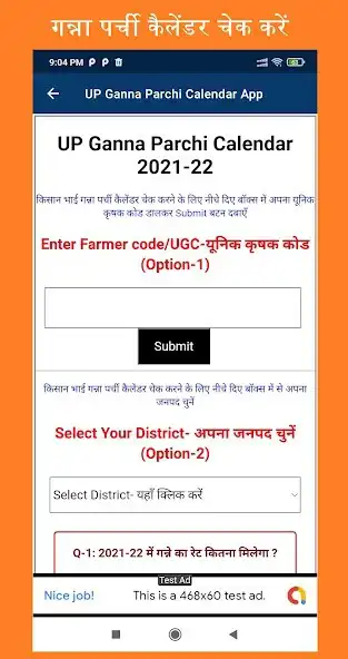 Play UP Ganna Parchi Calendar as an online game UP Ganna Parchi Calendar with UptoPlay