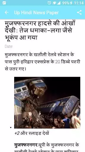Play UP Hindi Newspapers  and enjoy UP Hindi Newspapers with UptoPlay