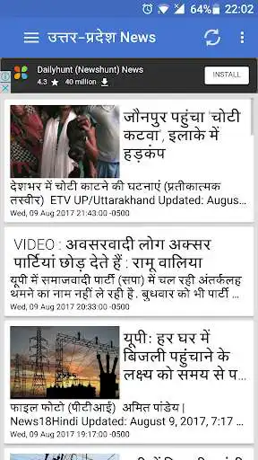 Play UP Hindi News - Uttar Pradesh Samachar as an online game UP Hindi News - Uttar Pradesh Samachar with UptoPlay