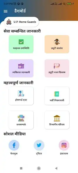 Play UP Homeguard Mitra as an online game online UP Homeguard Mitra with UptoPlay Play UP Homeguard Mitra as an online game UP Homeguard Mitra with UptoPlay