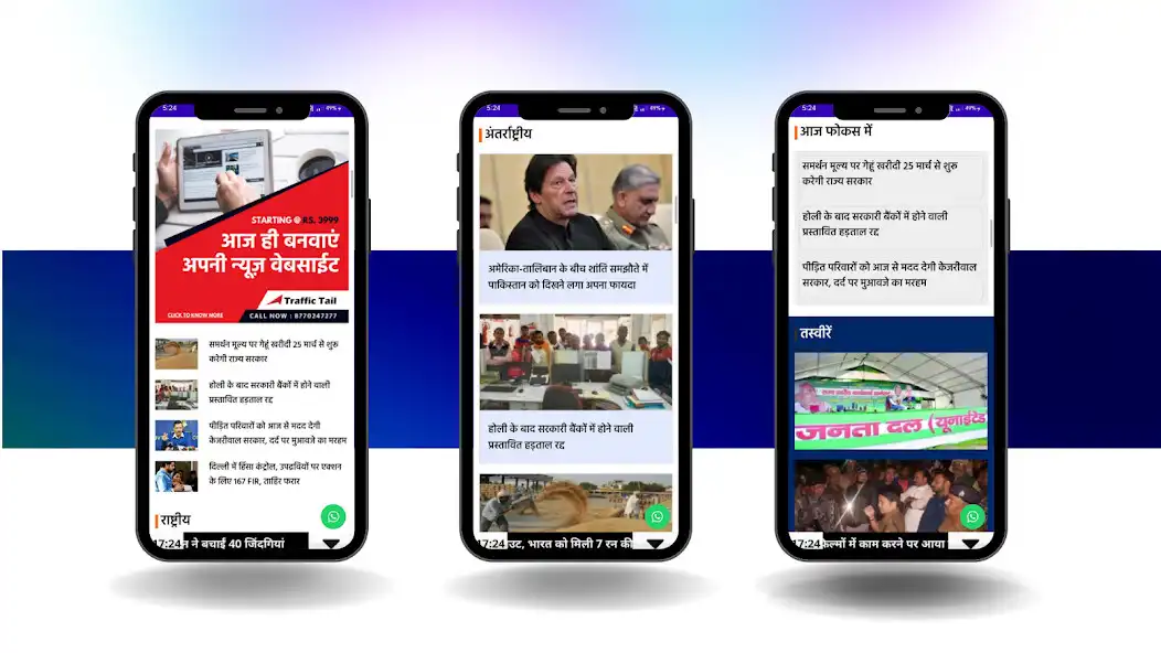 Play UP Ka Agenda as an online game UP Ka Agenda with UptoPlay