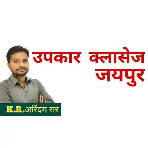 Play Upkar Classes Jaipur APK