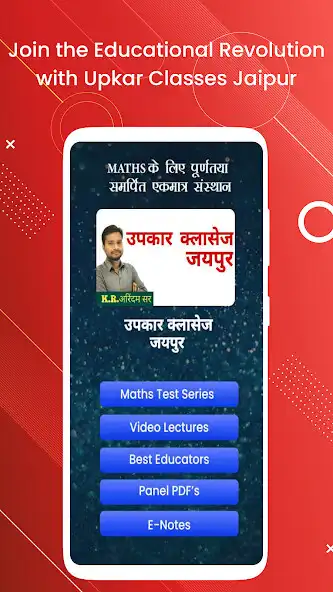 Play Upkar Classes Jaipur and enjoy Upkar Classes Jaipur with UptoPlay Play Upkar Classes Jaipur and enjoy Upkar Classes Jaipur with UptoPlay