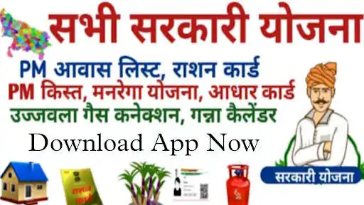Play UP Kisan : Sarkari Yojana App  and enjoy UP Kisan : Sarkari Yojana App with UptoPlay