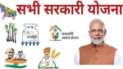 Play UP Kisan : Sarkari Yojana App as an online game UP Kisan : Sarkari Yojana App with UptoPlay