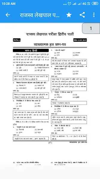 Play UP Lekhpal Exam Guide as an online game UP Lekhpal Exam Guide with UptoPlay
