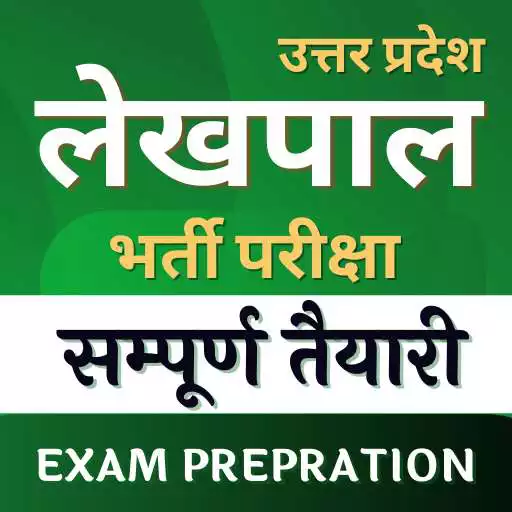 Play UP Lekhpal - Exam Preparation APK Play UP Lekhpal - Exam Preparation APK