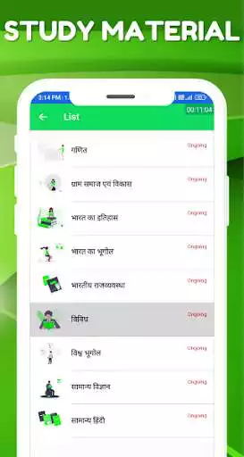 Play UP Lekhpal - Exam Preparation as an online game UP Lekhpal - Exam Preparation with UptoPlay