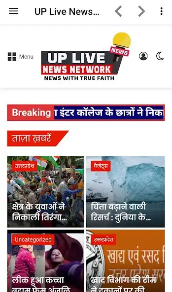 Play UP Live News Network  and enjoy UP Live News Network with UptoPlay