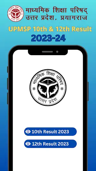 Play UPMSP 10th 12th Result 2023 and enjoy UPMSP 10th 12th Result 2023 with UptoPlay Play UPMSP 10th 12th Result 2023 and enjoy UPMSP 10th 12th Result 2023 with UptoPlay