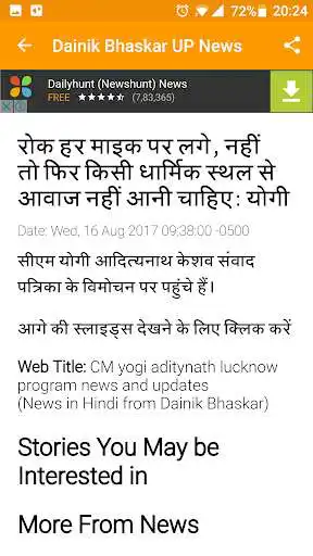 Play UP News Hindi - Dainik Bhaskar