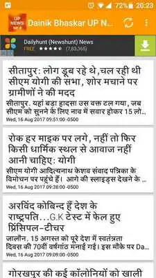 Play UP News Hindi - Dainik Bhaskar
