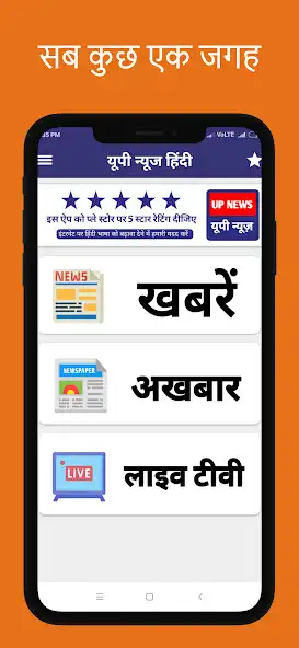 Play UP News Live TV And Newspapers  and enjoy UP News Live TV And Newspapers with UptoPlay