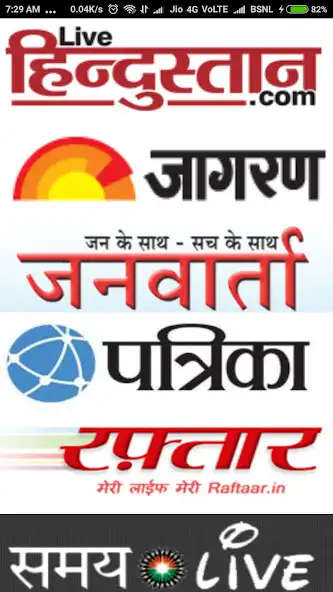 Play UP News - Newspapapers, ePaper  and enjoy UP News - Newspapapers, ePaper with UptoPlay