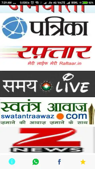 Play UP News - Newspapapers, ePaper as an online game UP News - Newspapapers, ePaper with UptoPlay